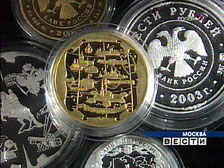 2003 год - Центральный банк выпустил монеты серии Окно в Европу